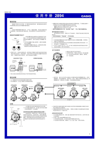 casio 卡西欧 2894